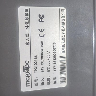议价触摸屏TPC1021EtTPC1021ETtpc1021etTPC1021Et触摸屏
