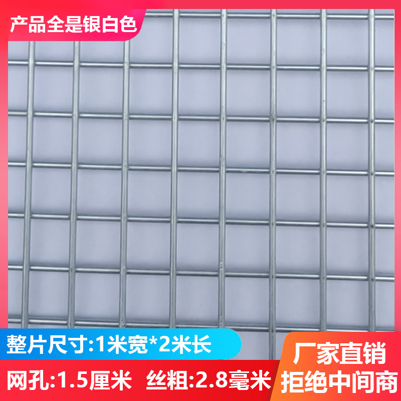 镀锌铁丝网电焊网片建筑网格养殖网隔离网加粗狗笼钢丝围栏防护网