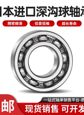 进口日本轴承6948 6952 6956 6960 6964 6968 6972 6976 M C3