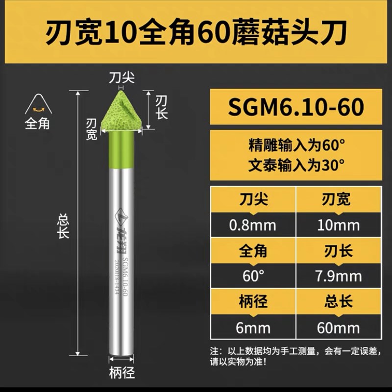 2支装龙翔数控石材雕刻机大理石花岗岩刻字刀蘑菇头墓碑金刚刀具