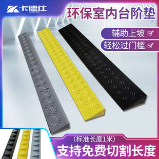 台阶垫12345678910厘米高地面塑料门槛斜坡垫家用室内缓坡三角垫