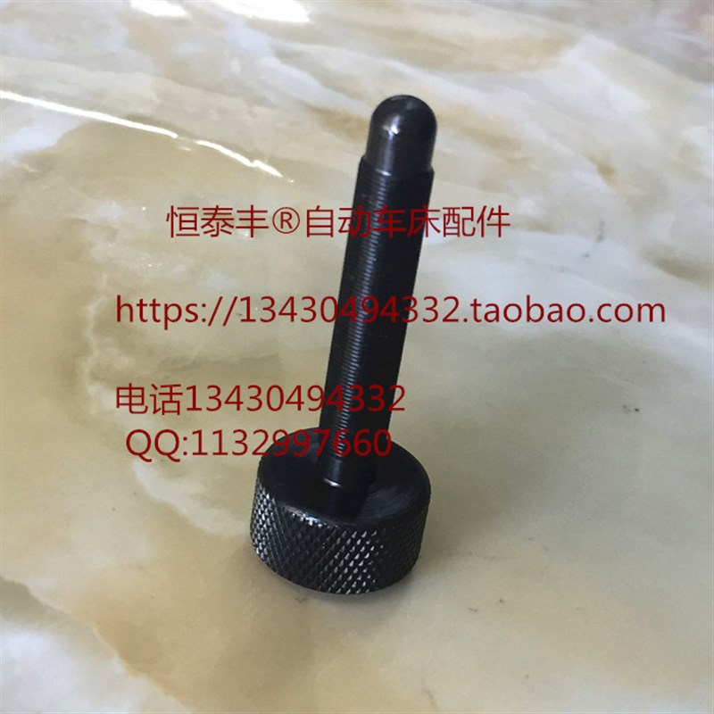 旗丰0623 0728调整螺丝 微调杆名阳5018 恰群E27 G27自动车床配件