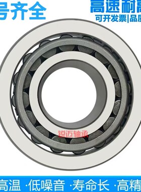 进口日本轴承31303 31304 31305 31306 31307 31308 31309 D U