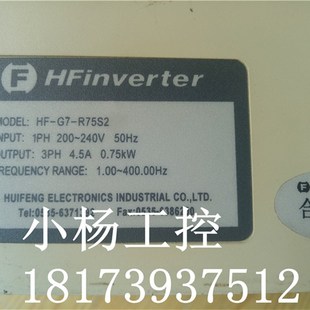 R75S2 0.75KW惠丰拆机变频器 R220V 已测 厂家变频器 现货
