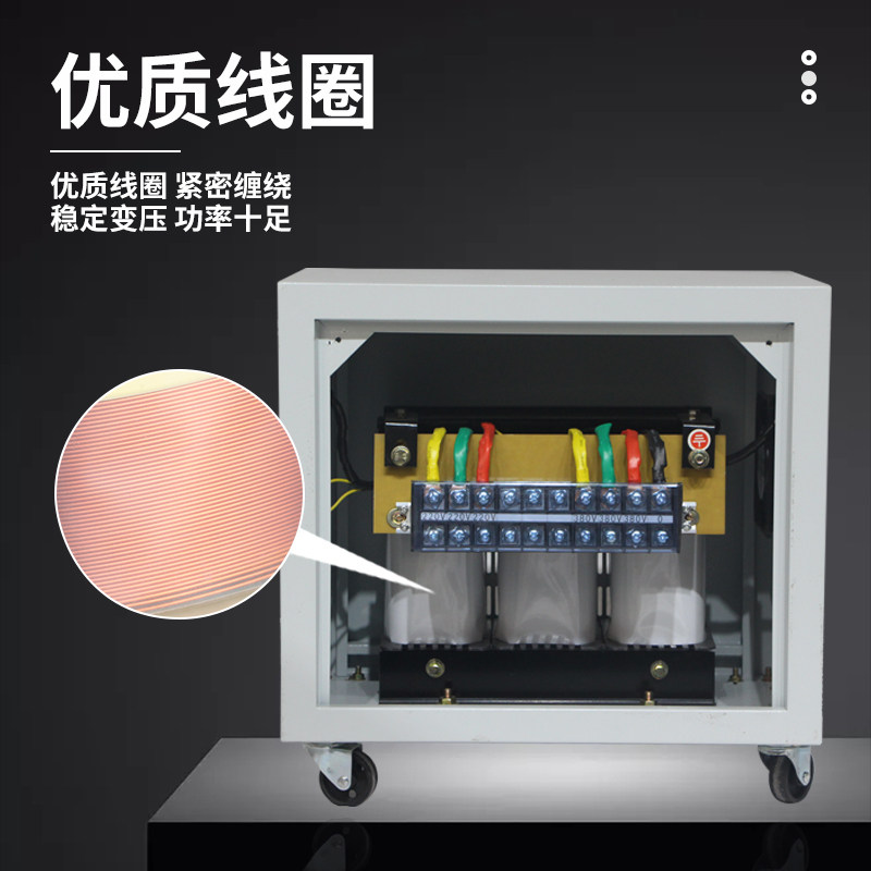 全铜三相干式隔离变压器SG-5K10K20K伺服进口设备440V380V转220V