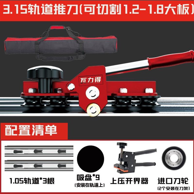 沿江瓷砖板岩履带推刀地砖切割机可拆卸G式手动刮刮七轴三刀轮切