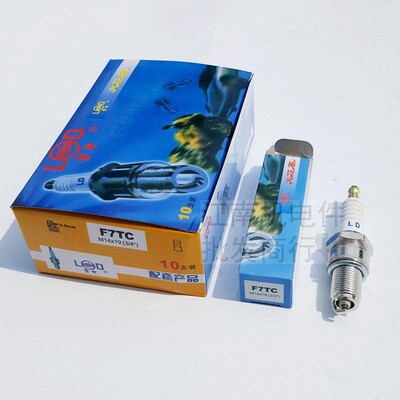 汽油机水泵配件152F 154F 火花塞 汽油发电机EY20 28 1KW火花塞