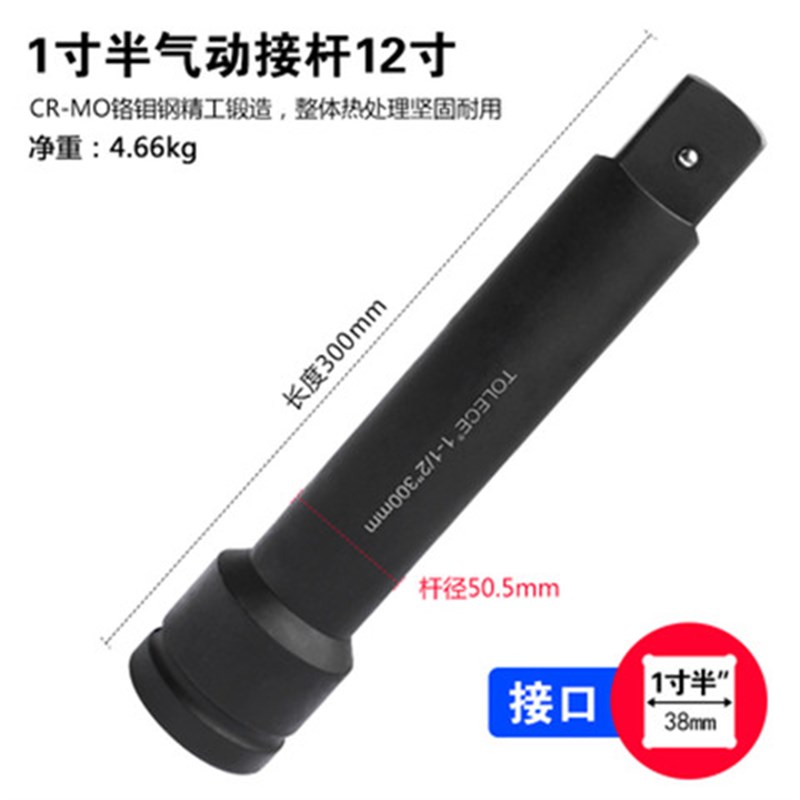 1.5寸套筒加厚重型38方扳手气动风炮六角46mm1寸半长珞钼钢6角头