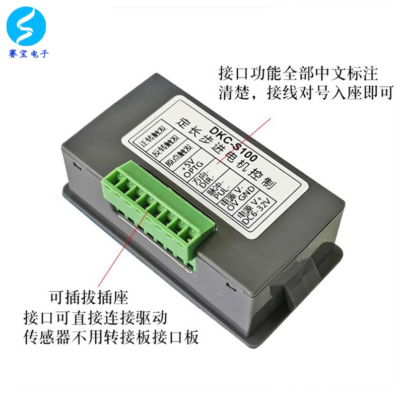 DKC-S100定长步进电机控制器定长控制器数显步进电机控制器 赛宝