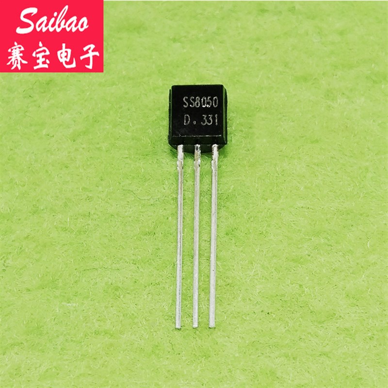 直插三极管NPN SS8050 双S大电流1.5A TO-92封装(10只/包)