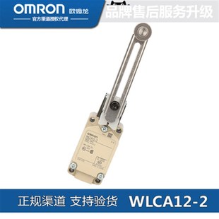 行程开关WLCA12-2 WLD2 WLNJ-Q WLCL WLD28-LD-N微动限位开关