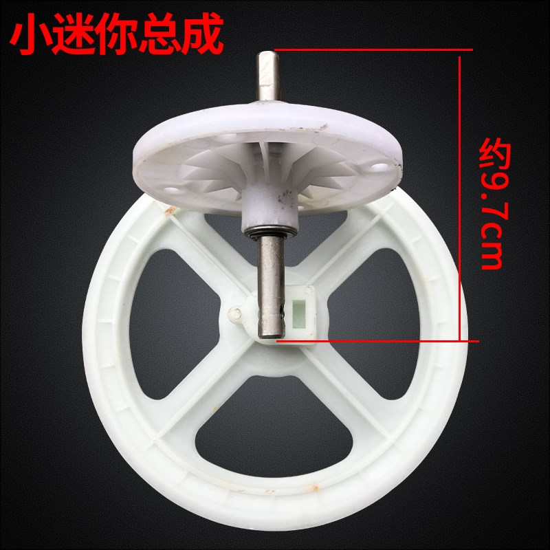 小鸭小型迷你洗衣机总成洗涤轴波轮轴总承方小盘减速器皮带轮轴套