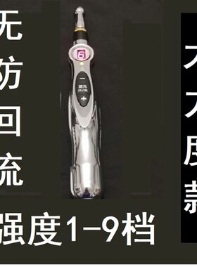 民盛自动寻穴笔点穴棒电子针灸经络疏通充电找穴位仪按摩眼部笔器