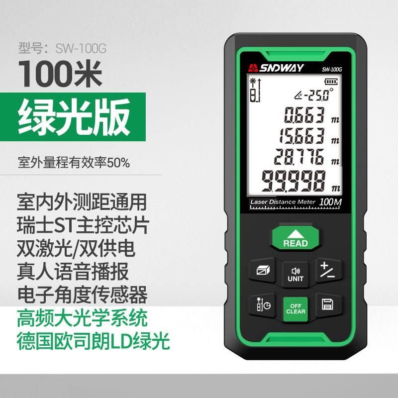 深达威激光测距仪精度手持量房神器红外线测量仪器测度电子尺