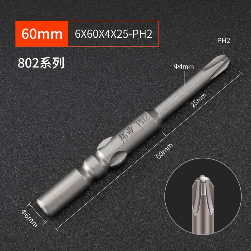 邦业802电批头M6电动螺丝刀头6MM起子头带磁加长S2钢加硬批咀披头