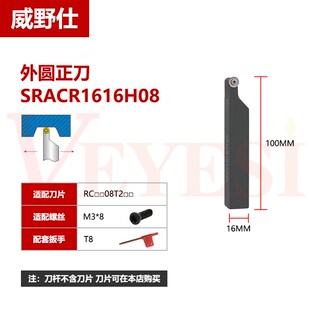 外圆刀杆数控车刀杆圆弧车刀车床刀具SRACR圆刀片R3/R4/R5/R6/R8