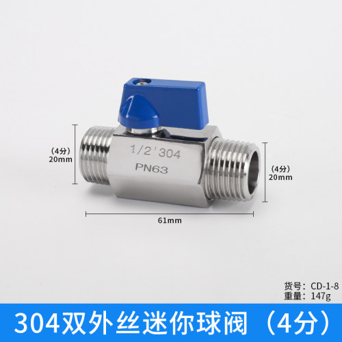 304不锈钢迷你球阀2/3/4/6分高压抛光微型直通阀门快开mini开关阀