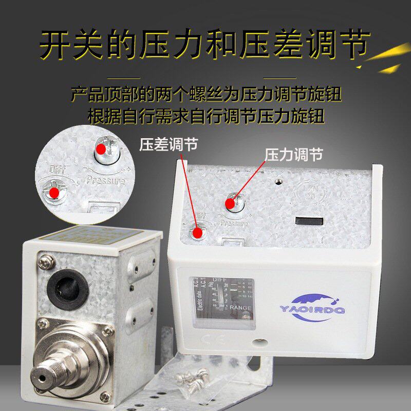 SPC-120E锅炉空压机冷干机冷水机用空气压力开关20公斤压力