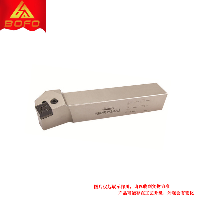 75度P型外圆刀杆 PSKNR/PSKNL 2525M15/3232P15/3232P19/4040S19