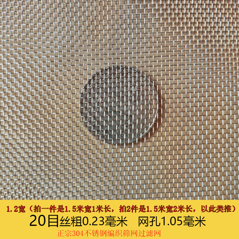 1.5米宽不锈钢网304材质方孔宽幅筛网过滤网加厚编织网80目钢丝网