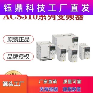 13A8 03E 5.5KW 480V ABB变频器ACS310系列 三相AC380V ACS310