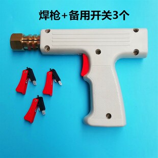 飞鹰耐高温钣金整形机外形修复机枪把配件钣金修复机介子机焊枪
