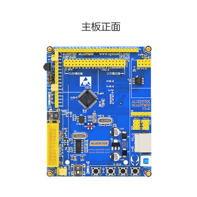 正点原子STM32F103开发板+2.8寸屏 Mini 强过ARM7 STM8 STC单片机