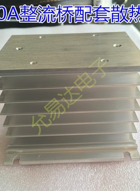 MDS200-16三相桥式整流桥200A 1600V桥式整流器