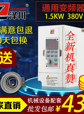 变频器三相1.5KW380v通用0.75-2.2-3.7-5.5KW220v电机调速G5M安川