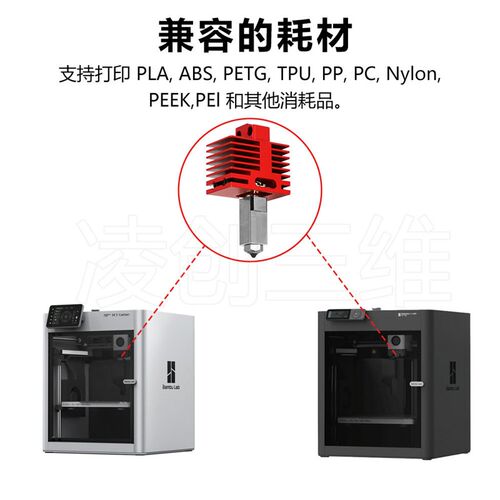 拓竹子升级TZ4.0款热端挤出头X1P1一体快拆喉管硬化钢双金属喷嘴