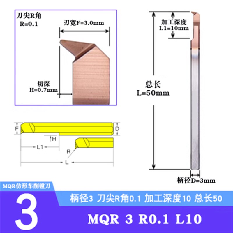 钨钢合金镗刀 仿形47度微型小径镗刀 MQR 3/4/5/6/7/8 不锈钢镗刀
