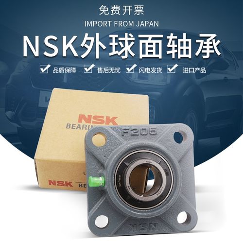 NSK进口带座外球面轴承 UCP 204 P205 P206 P207 P208 P209 P210