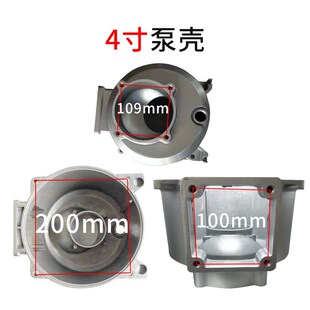 汽油机水泵配件清水泵2寸3寸4寸水泵泵体自吸泵泵壳自吸泵铝泵壳