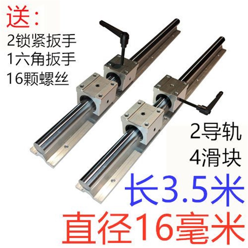 木工机械滑轨滑轮滑块 圆柱直线导轨滑道 台锯轨道SBOR16/20/25/3