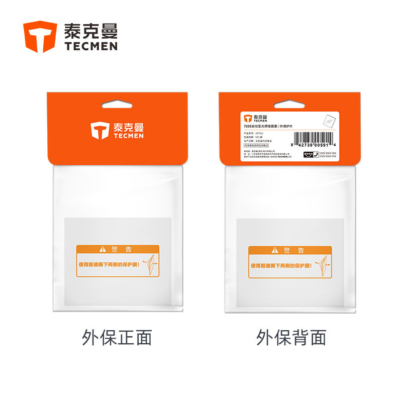 泰克曼720S焊接面罩外保护片焊帽配件透明防焊渣防飞溅内保护片图片