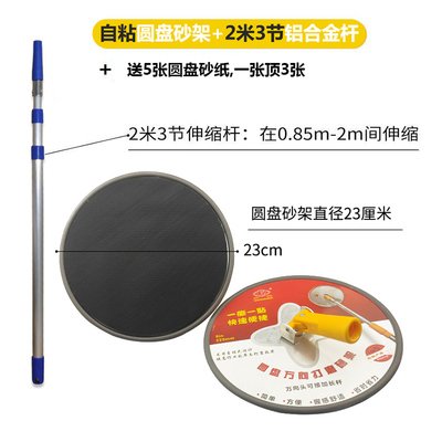 圆盘万向砂架自粘9寸打磨专用圆形自粘式砂纸架可伸缩墙面吊顶机