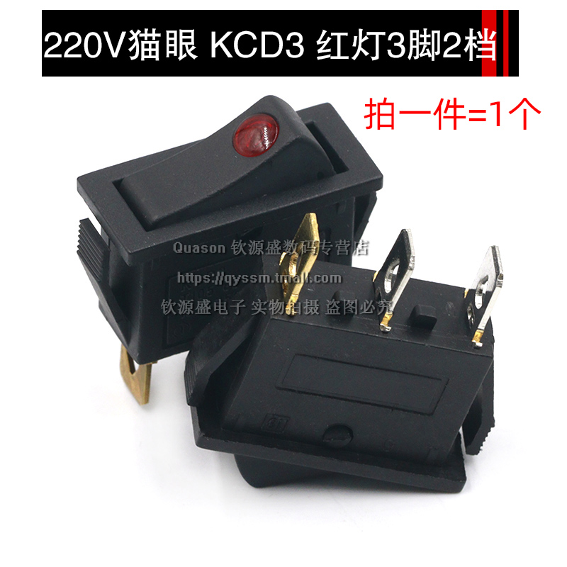 电锅电热饭锅电炒锅小船型开关配件船形翘板电源按钮KCD3带灯3脚