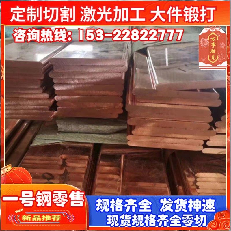 CAC403 eC90500锡青铜ZCuSn7ZnPb铜棒ZCuPb10Sn10铜板ZQSN10-1铜