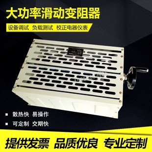 BX7 滑动 滑线变阻器 可变电阻器 连续可调电阻箱 非标可以订制