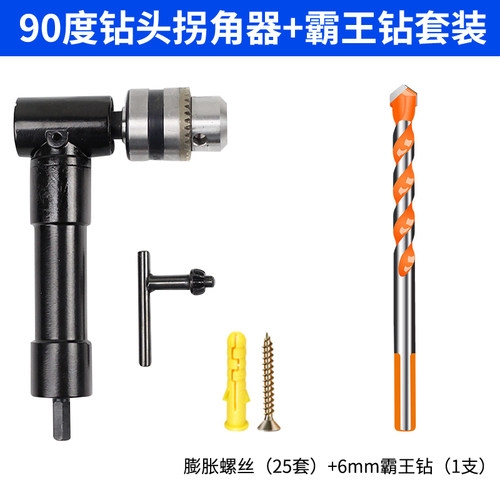 戴恩电钻90度拐角器转弯电动万向螺丝刀转角器拐弯钻头多功能拐批