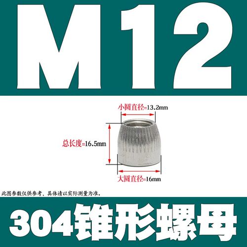 304/201不锈钢锥形螺母 锥型螺帽 滚花内爆螺丝帽 M6M8M10M12