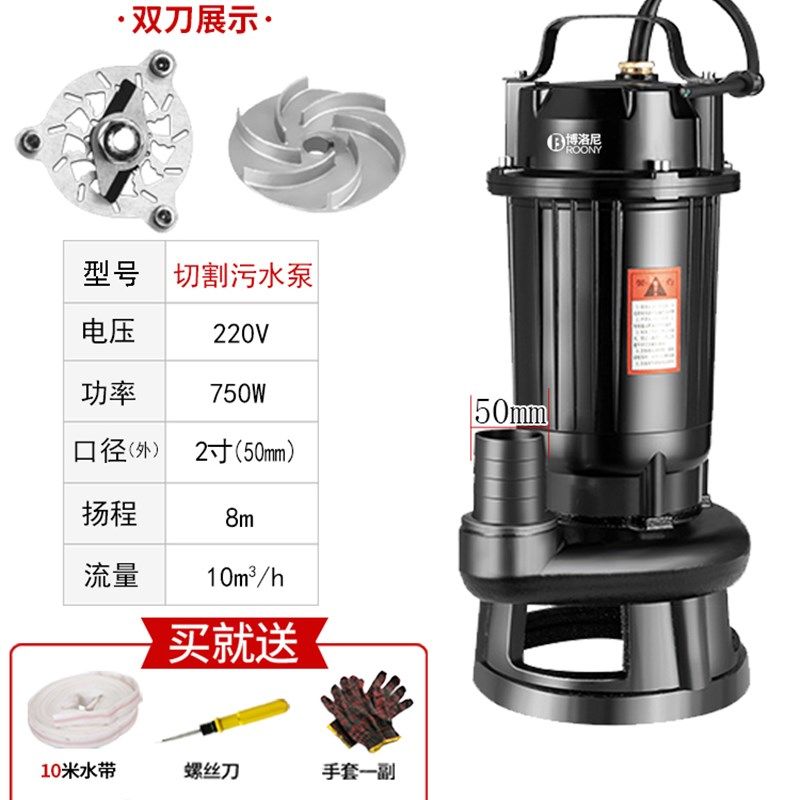 污水泵家用220V切割式化粪池抽粪泥浆下水道排污小型抽水泵潜水泵,工业油品/胶粘/化学/实验室用品,实验室漏斗,淘宝优惠券,粉丝福利购,淘宝优惠卷