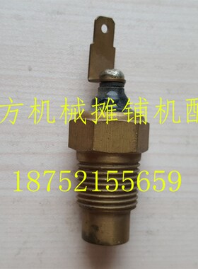 徐工压路机水温传感器 XS202 220 222J 水温感应塞 摊铺机配件