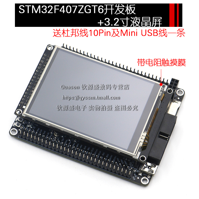 STM32F407ZGT6/ZET6开发板F4核心板M4 ARM系统扩展版学习板系统板