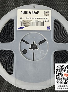 贴片电容 0603 22UF 226K/M 10V 16V X7R 10% 100个=3元 一盘52元