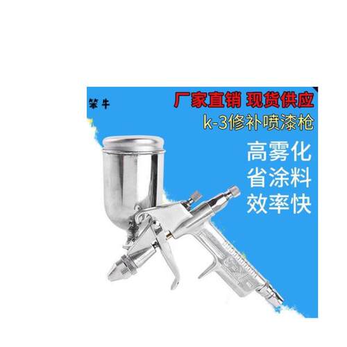 K3小型皮具喷枪气动喷漆枪喷枪k3油漆枪小面积修补喷涂皮衣喷绘