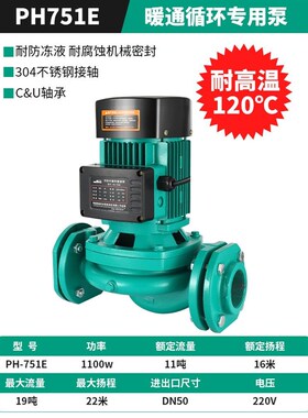 PUN601PH热水循环泵增压泵太阳能空气能专用暖通循环回水泵乐