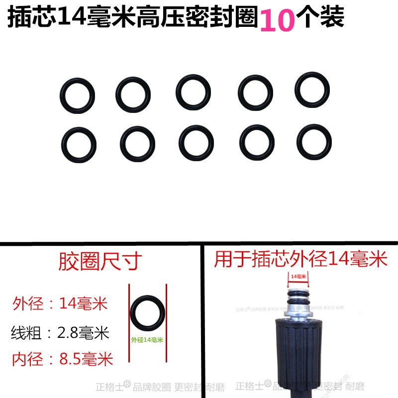 家用洗车机出水管接头O型圈密封胶圈高压水枪高压管圈清洗机配件