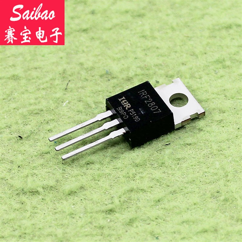 IRF2807 场效应管 散新 质量保证 赛宝