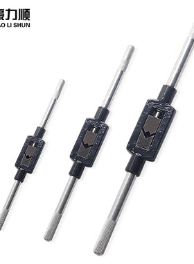 加硬丝锥扳手攻牙器 攻丝 丝攻绞手M1-M6 M3-M10 M8-M25 M23-M75